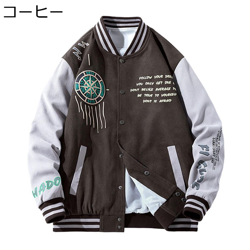 スタジャン メンズ ジャケット ジャンパー オーバーサイズ 韓国風 おしゃれ パッチワーク 英字柄 プリント スタジアムジャンバー カップル 防寒 防風 ヒップホップ ストリート カジュアル