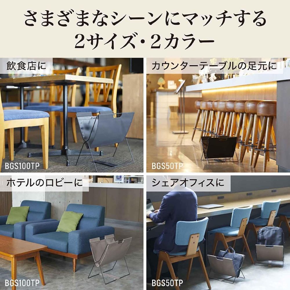 サイドバッグスタンド ターポリン カバン置き ベージュ BGS100TP-BE サイドバッグスタンド ターポリン カバン置き ベージュ BGS100TP-BE