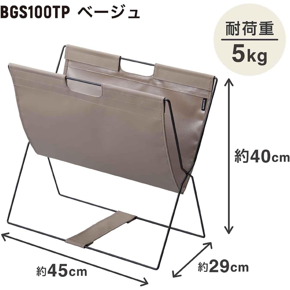 サイドバッグスタンド ターポリン カバン置き ベージュ BGS100TP-BE サイドバッグスタンド ターポリン カバン置き ベージュ BGS100TP-BE