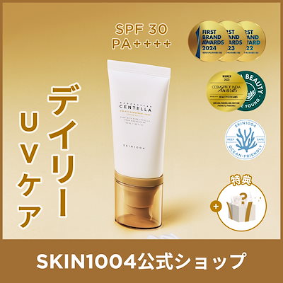 Qoo10] SKIN1004 【公式】 【選べる1+1日焼け止め特集】 : UVケア