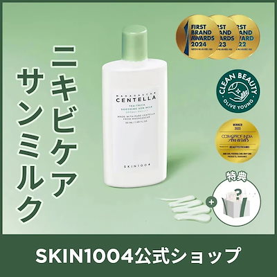 Qoo10] SKIN1004 【公式】 【選べる1+1日焼け止め特集】 : UVケア