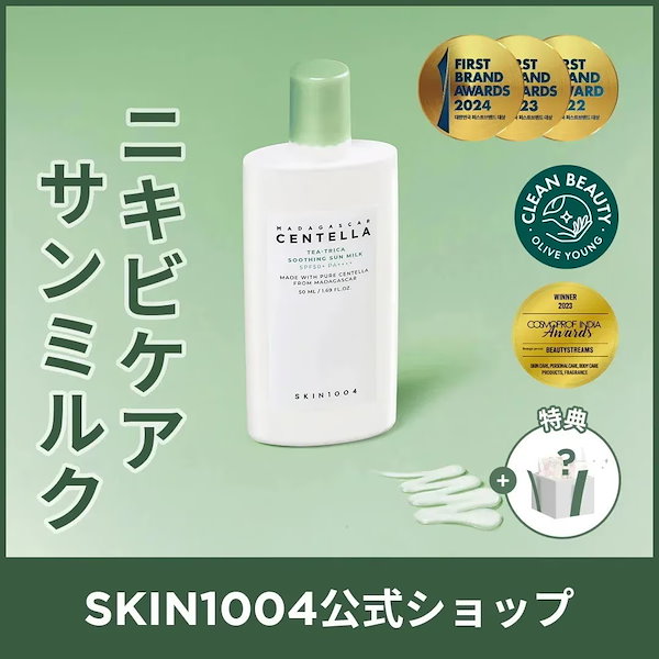 フェース インシスト ラメラ / サンプロテクターエッセンス Nの