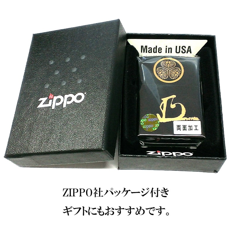 ZIPPO ライター 戦国武将 徳川家康 家紋 花押 ジッポ 両面加工 ブラック 辞世の句 かっこいい 和柄 おしゃれ 歴史 艶消し 彫刻 黒 渋い メンズ ギフト プレゼント ZIPPO ライター 戦国武将 徳川家康 家紋 花押 ジッポ 両面加工 ブラック 辞世の句 かっこいい 和柄 おしゃれ 歴史 艶消し 彫刻 黒 渋い メンズ ギフト プレゼント
