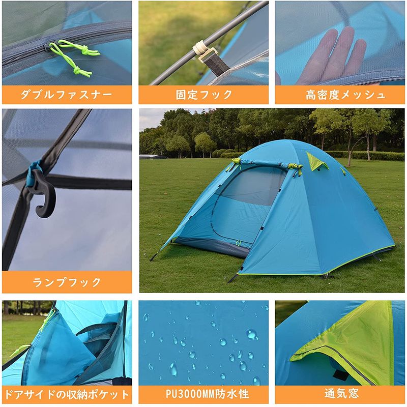 Shinyever テント 2人用 キャンプ アウトドア 超軽量 収納 組立簡単