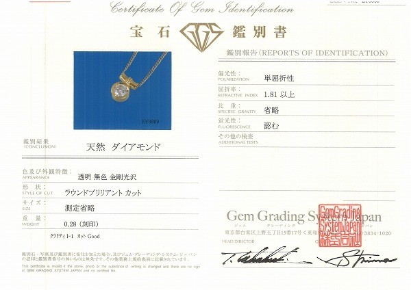 K18 18金 YG ネックレス ダイヤ 0.28 鑑別書 【中古】 K18 18金 YG ネックレス ダイヤ 0.28 鑑別書 【中古】