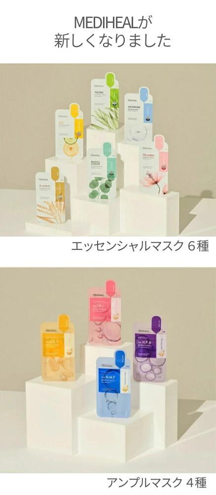Qoo10] メディヒール メディヒール パック 【 人気 2種類5