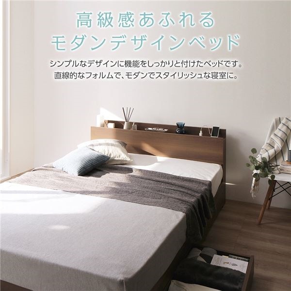 ベッド 収納付き 引き出し付き 木製 棚付き 宮付き コンセント付き シンプル モダン ナチュラル シングル ポケットコイルマットレス付き