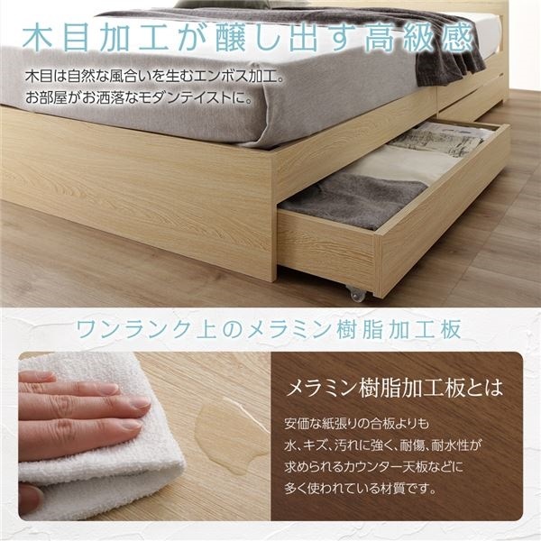ベッド 収納付き 引き出し付き 木製 棚付き 宮付き コンセント付き シンプル モダン ナチュラル シングル ポケットコイルマットレス付き