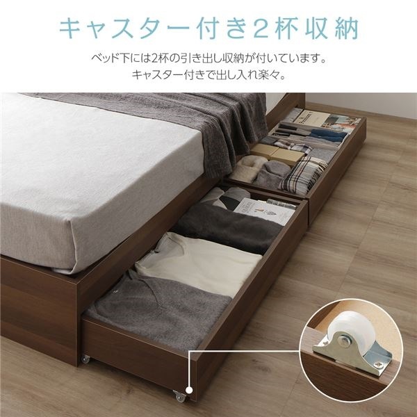 ベッド 収納付き 引き出し付き 木製 棚付き 宮付き コンセント付き シンプル モダン ナチュラル シングル ポケットコイルマットレス付き