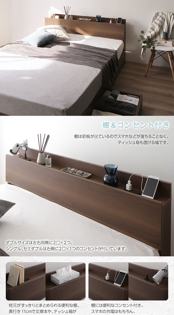 ベッド 収納付き 引き出し付き 木製 棚付き 宮付き コンセント付き シンプル モダン ナチュラル シングル ポケットコイルマットレス付き