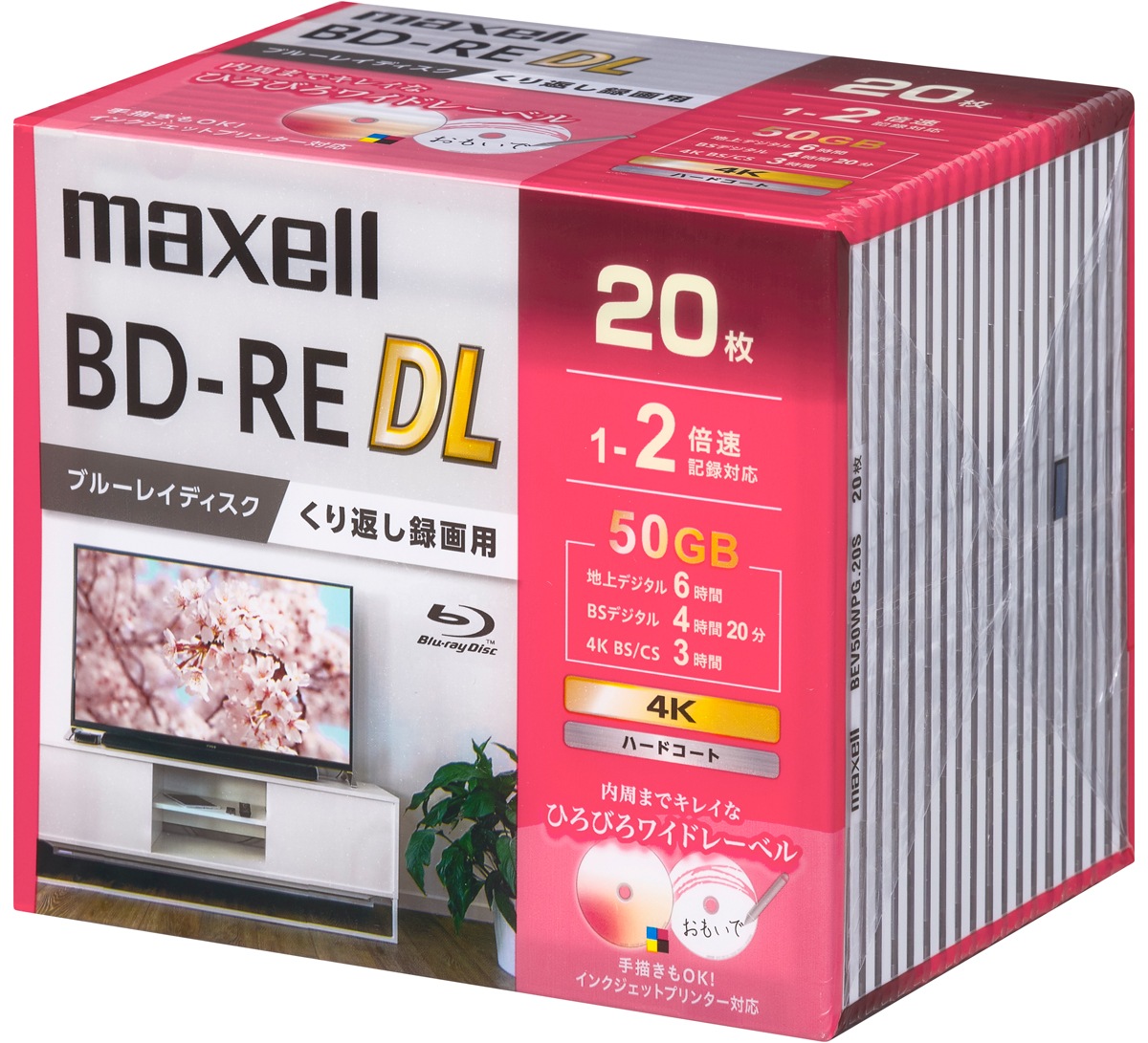 マクセル BEV50WPG.20S 2倍速対応BD-RE DL 20枚パック 50GB ホワイトプリンタブル BEV50WPG20S マクセル BEV50WPG.20S 2倍速対応BD-RE DL 20枚パック 50GB ホワイトプリンタブル BEV50WPG20S