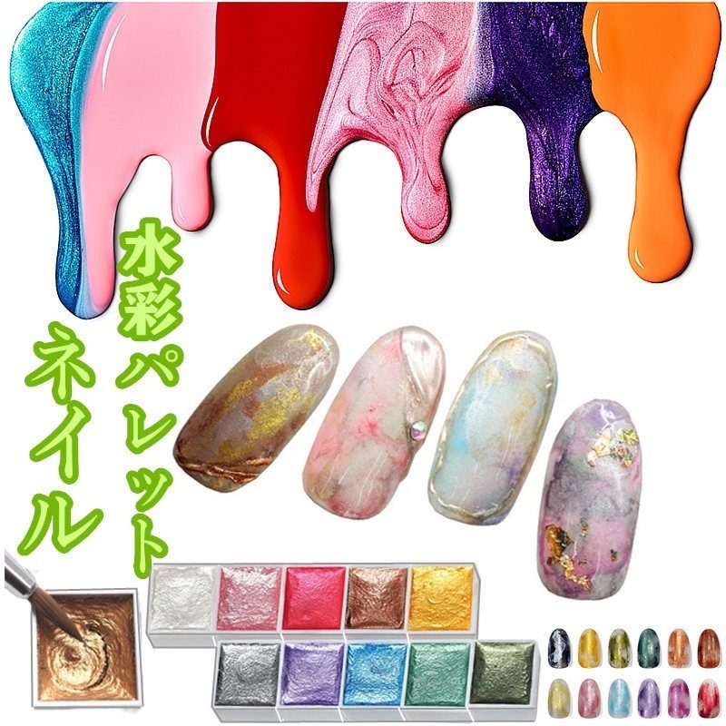 【1つ買うと12つ無料】大人気のネイル水彩パレット 初心者でも簡単にニュアンス ジェルと水彩パレットとパウダーで作るアート43