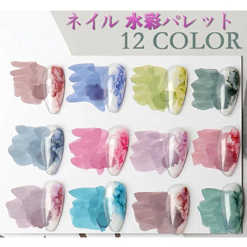 【1つ買うと12つ無料】大人気のネイル水彩パレット 初心者でも簡単にニュアンス ジェルと水彩パレットとパウダーで作るアート43