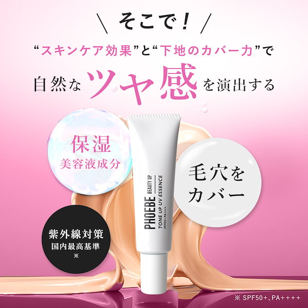 Qoo10] PHOEBE BEAUTY UP 【公式】PHOEBE BEAUTY UP