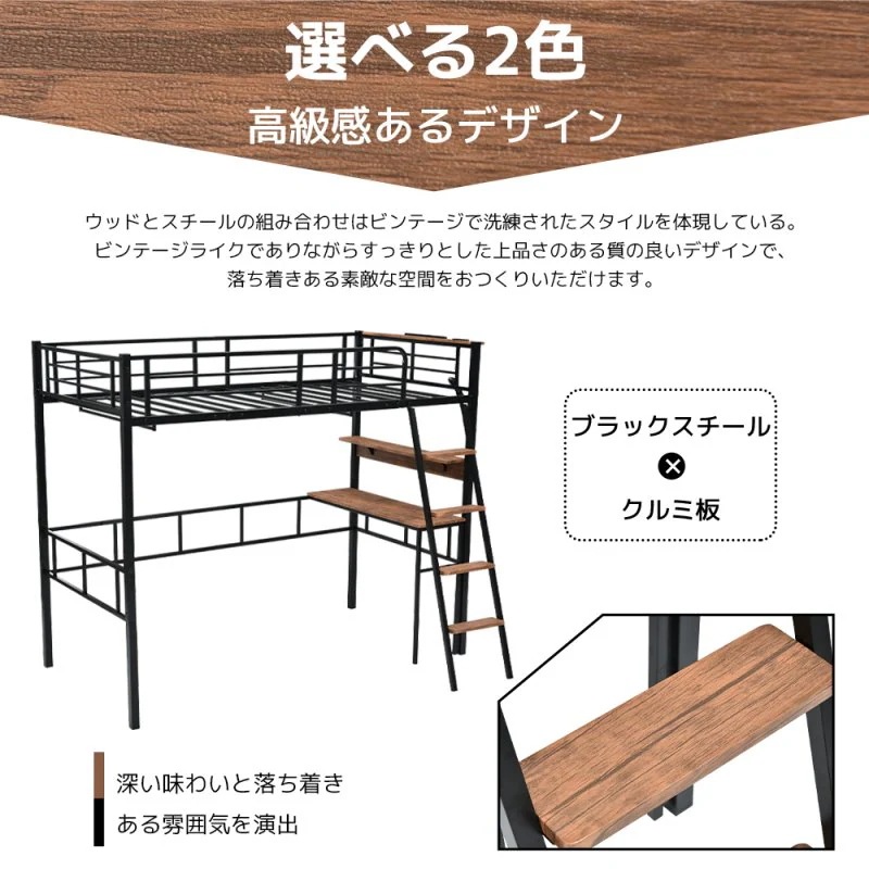 システムベット ロフトベッド シングル コンセント付き デスク