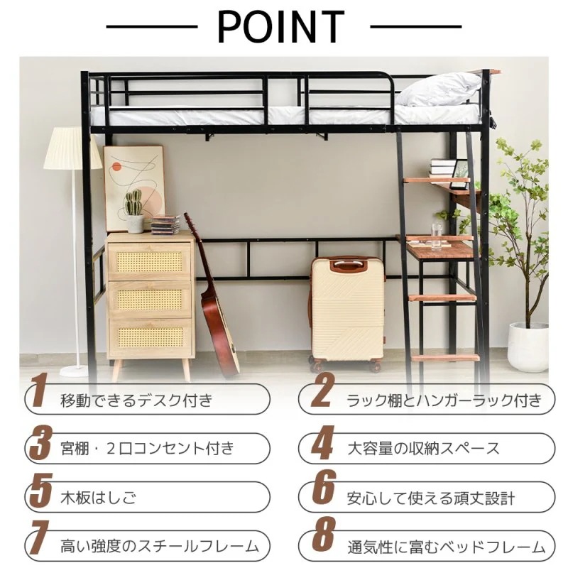 システムベット ロフトベッド シングル コンセント付き デスク
