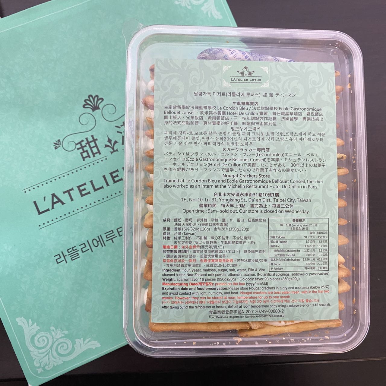 Qoo10] 『予約販売』 2箱セール！台湾 台北 甜