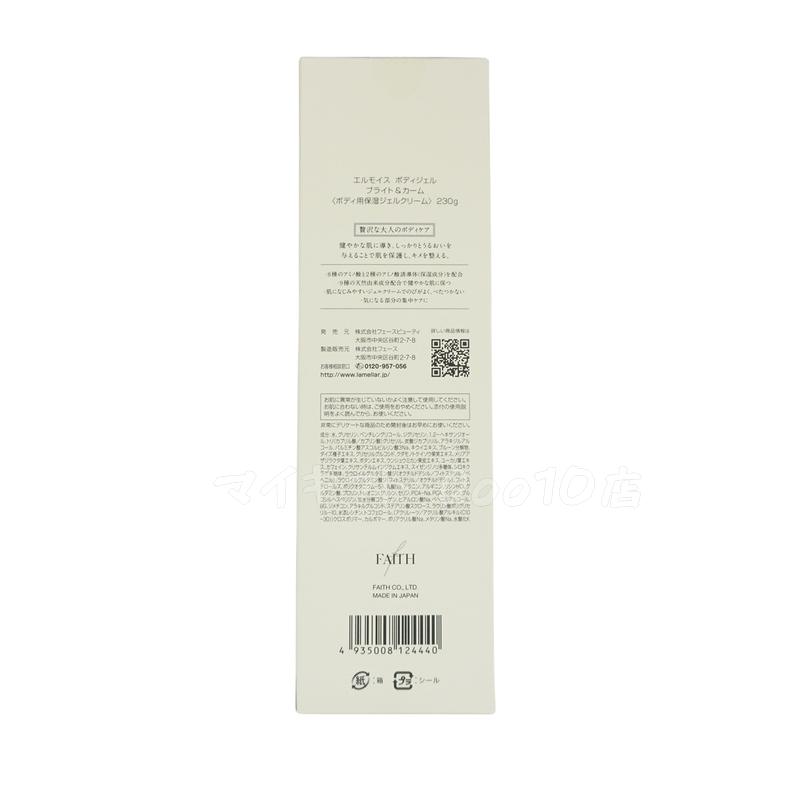 FAITH フェース エルモイス ボディジェル ブライト&カーム 230g ボディ用 保湿 ジェル クリーム elemois body gel bright & calm 集中ケア FAITH フェース エルモイス ボディジェル ブライト&カーム 230g ボディ用 保湿 ジェル クリーム elemois body gel bright & calm 集中ケア