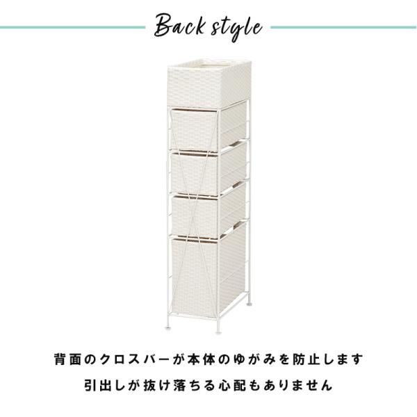 ラック 棚 洗面 水周り おしゃれ アジアン ラタン風 引き出し かご バスケットラック シンプル スリム 簡単組立 引き出し4杯 幅20.5cm