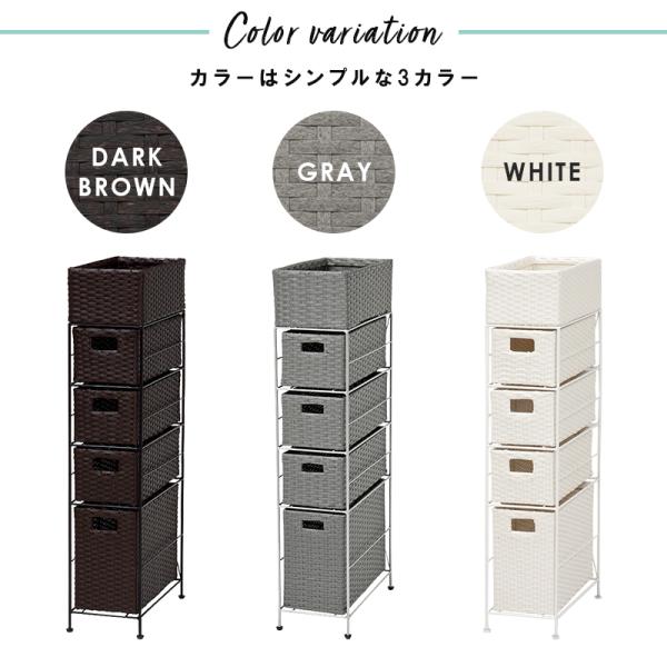 ラック 棚 洗面 水周り おしゃれ アジアン ラタン風 引き出し かご バスケットラック シンプル スリム 簡単組立 引き出し4杯 幅20.5cm