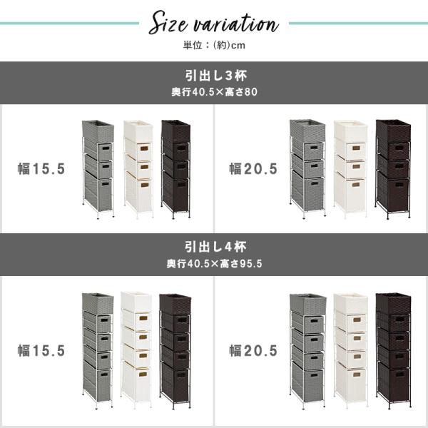 ラック 棚 洗面 水周り おしゃれ アジアン ラタン風 引き出し かご バスケットラック シンプル スリム 簡単組立 引き出し4杯 幅20.5cm