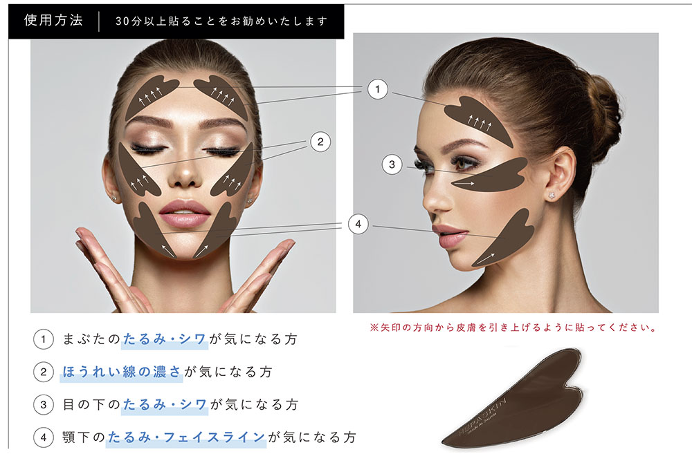 qunpad キュンパッド 6枚入 貼る美顔器 テラヘルツ シワ たるみ まぶた マイナスイオン ほうれい線