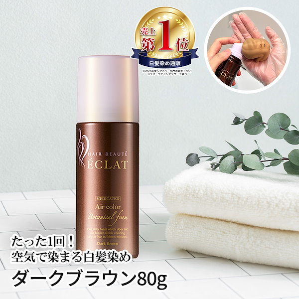 ヘアボーテ エクラ ボタニカル エアカラーフォーム ダークブラウン ヘアボーテ エクラ ボタニカルエアカラーフォームup