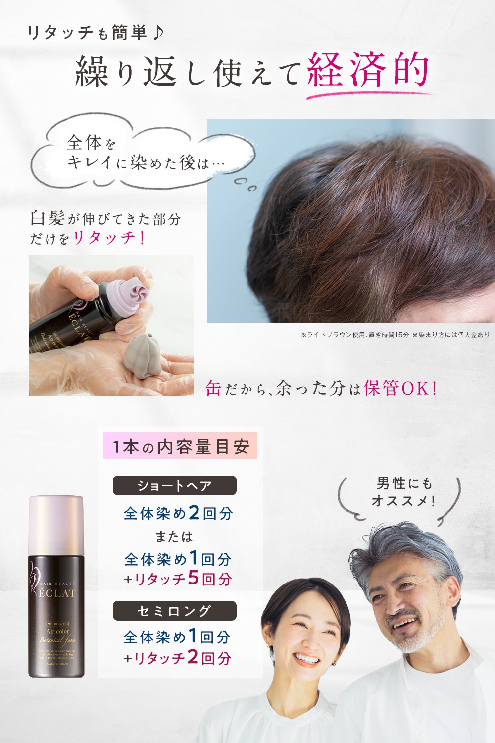 Qoo10] ヘアボーテエクラ 【公式】ボタニカルエアカラーフォーム ダ