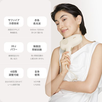 新品未使用 YETE ZERO/SP 家庭用脱毛器 Amazon | Yete（エイティー） 脱毛器 家庭用脱毛器 IPL光美容器