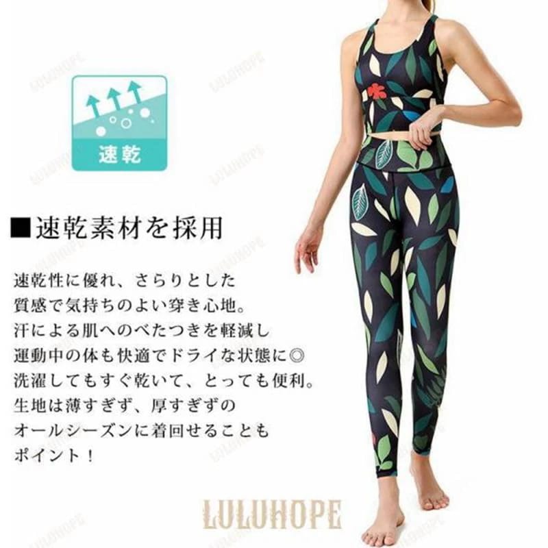 【新品/数量限定/セール】ヨガウェア 上下セット セットアップ 2点セット レディース スポーツ ブラ ド レギンス ボタニカル柄 バッククロス 黒