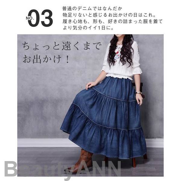 新生活 スカート デニムスカート ロング丈 マキシ aライン ロングスカート ウエストゴム 冬 秋 レディース フレア 大きいサイズ ゆったり 着痩せ プレゼント ギフト 新生活 スカート デニムスカート ロング丈 マキシ aライン ロングスカート ウエストゴム 冬 秋 レディース フレア 大きいサイズ ゆったり 着痩せ プレゼント ギフト