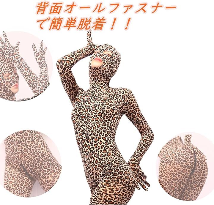 全身タイツ ヒョウ柄 コスプレ セクシー キャットスーツ ゼンタイ ハロウィン e667( XL)
