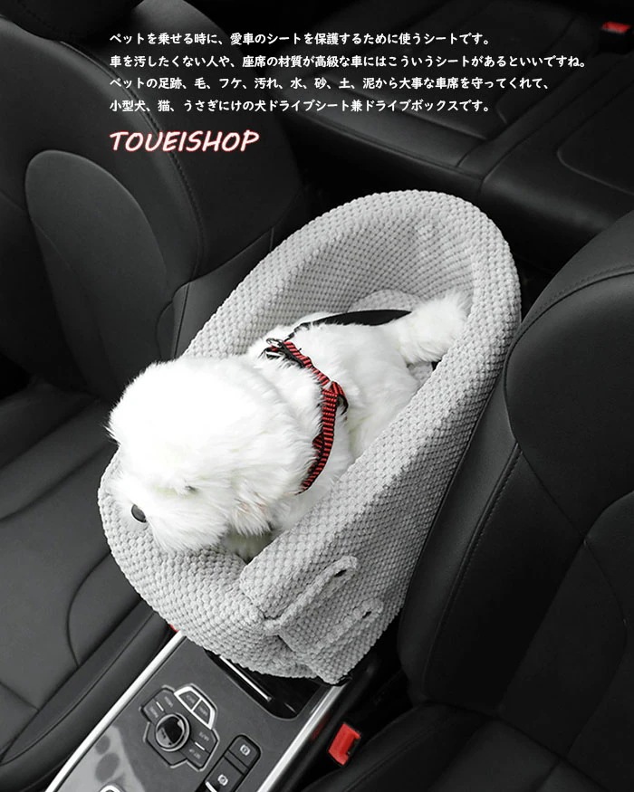 ペット用 ドライブシート ペットボックス 車載 ペット ドライブボックス 車用ペットシート 座席シート 洗濯可 飛び出し防止 小型犬 猫 うさぎ ペット用品 ペットキャリー ひざ掛け 簡単取付 ペット用 ドライブシート ペットボックス 車載 ペット ドライブボックス 車用ペットシート 座席シート 洗濯可 飛び出し防止 小型犬 猫 うさぎ ペット用品 ペットキャリー ひざ掛け 簡単取付