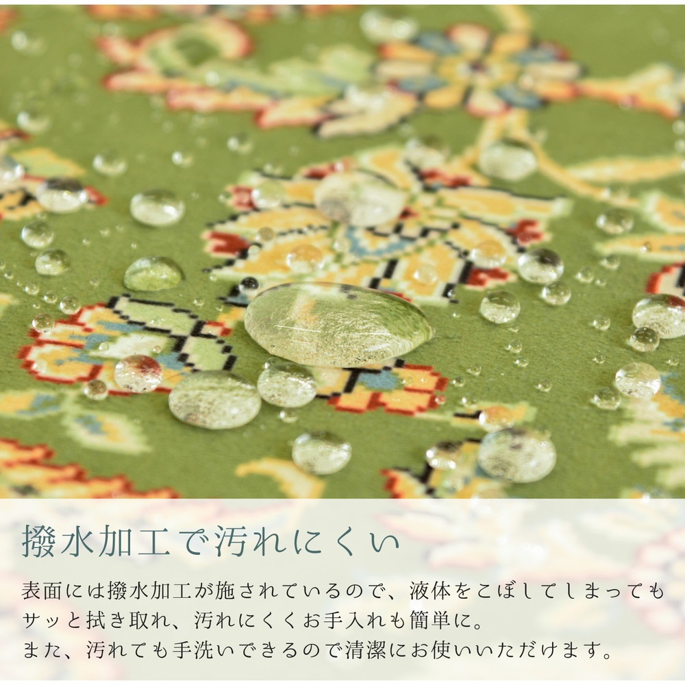 撥水機能付き 高級絨毯風の転写プリントラグ [ts121314] 230x330cm パレス