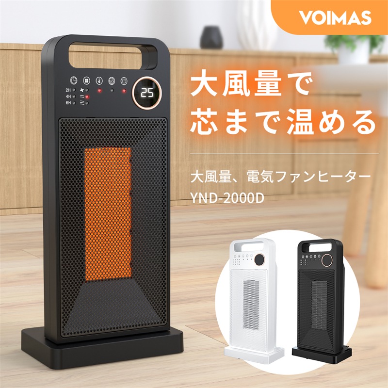 セラミックヒーター 2秒速暖 温度調節可能 左右80首振り 足元ヒーター 転倒停止 過熱保護 省エネ 節電暖房器具 過熱と転倒保護 電気暖炉 冷暖両用リモコン付き