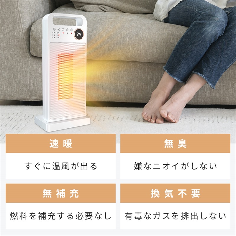 セラミックヒーター 2秒速暖 温度調節可能 左右80首振り 足元ヒーター 転倒停止 過熱保護 省エネ 節電暖房器具 過熱と転倒保護 電気暖炉 冷暖両用リモコン付き