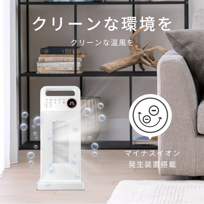 セラミックヒーター 2秒速暖 温度調節可能 左右80首振り 足元ヒーター 転倒停止 過熱保護 省エネ 節電暖房器具 過熱と転倒保護 電気暖炉 冷暖両用リモコン付き