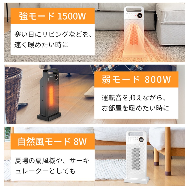 セラミックヒーター 2秒速暖 温度調節可能 左右80首振り 足元ヒーター 転倒停止 過熱保護 省エネ 節電暖房器具 過熱と転倒保護 電気暖炉 冷暖両用リモコン付き
