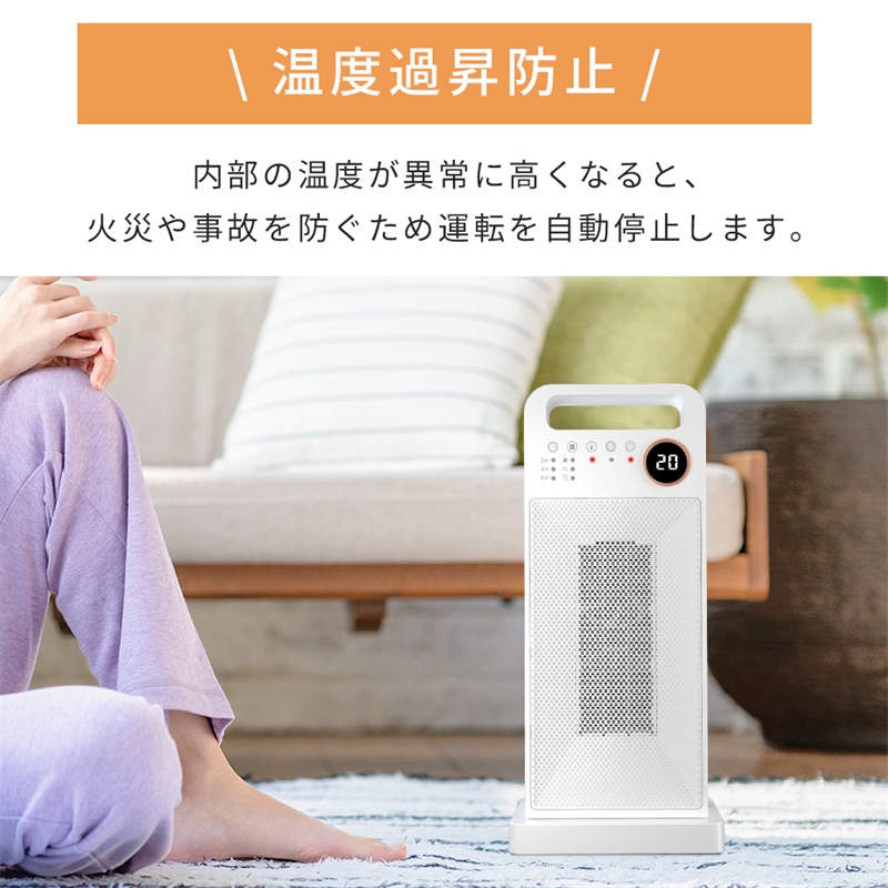 セラミックヒーター 2秒速暖 温度調節可能 左右80首振り 足元ヒーター 転倒停止 過熱保護 省エネ 節電暖房器具 過熱と転倒保護 電気暖炉 冷暖両用リモコン付き