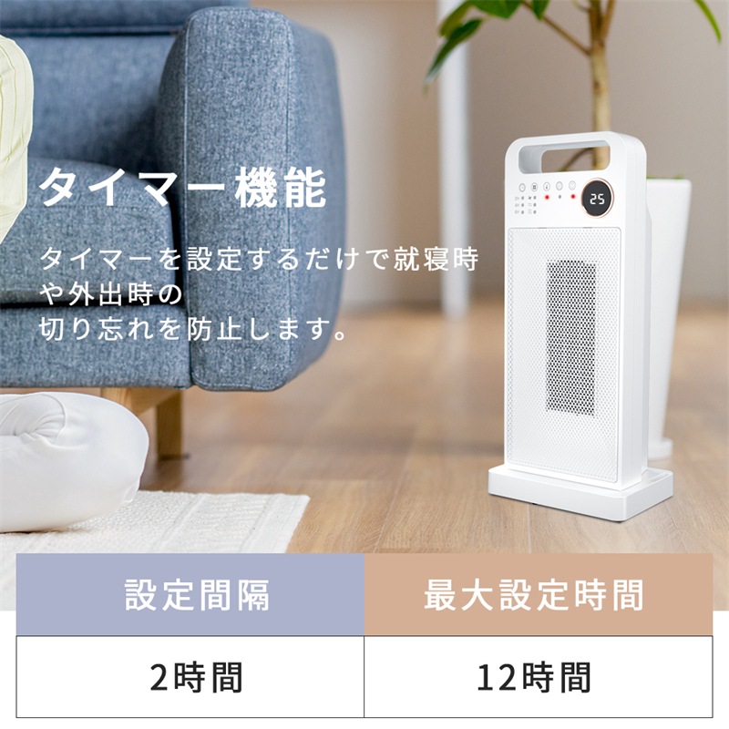 セラミックヒーター 2秒速暖 温度調節可能 左右80首振り 足元ヒーター 転倒停止 過熱保護 省エネ 節電暖房器具 過熱と転倒保護 電気暖炉 冷暖両用リモコン付き