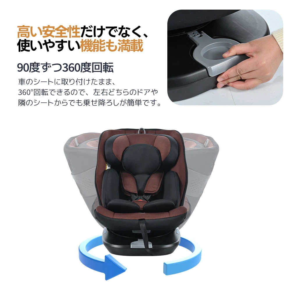 【国内発送M】1844【トップテザー】チャイルドシート 新生児 ISOFIX 0歳~12歳 360度回転式 40~150cm ジュニアシート 調節可能 洗える キャノピー付き ベビーシート ドリンクホ 【国内発送M】1844【トップテザー】チャイルドシート 新生児 ISOFIX 0歳~12歳 360度回転式 40~150cm ジュニアシート 調節可能 洗える キャノピー付き ベビーシート ドリンクホ