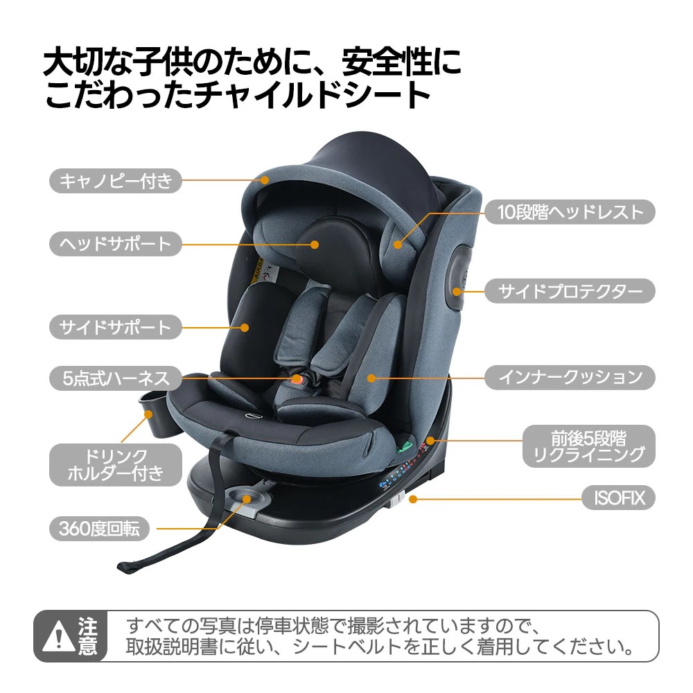 【国内発送M】1844【トップテザー】チャイルドシート 新生児 ISOFIX 0歳~12歳 360度回転式 40~150cm ジュニアシート 調節可能 洗える キャノピー付き ベビーシート ドリンクホ 【国内発送M】1844【トップテザー】チャイルドシート 新生児 ISOFIX 0歳~12歳 360度回転式 40~150cm ジュニアシート 調節可能 洗える キャノピー付き ベビーシート ドリンクホ