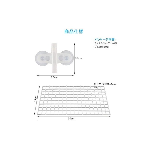 Qoo10] 【即納】サムコス 水槽用 仕切り板 セパ