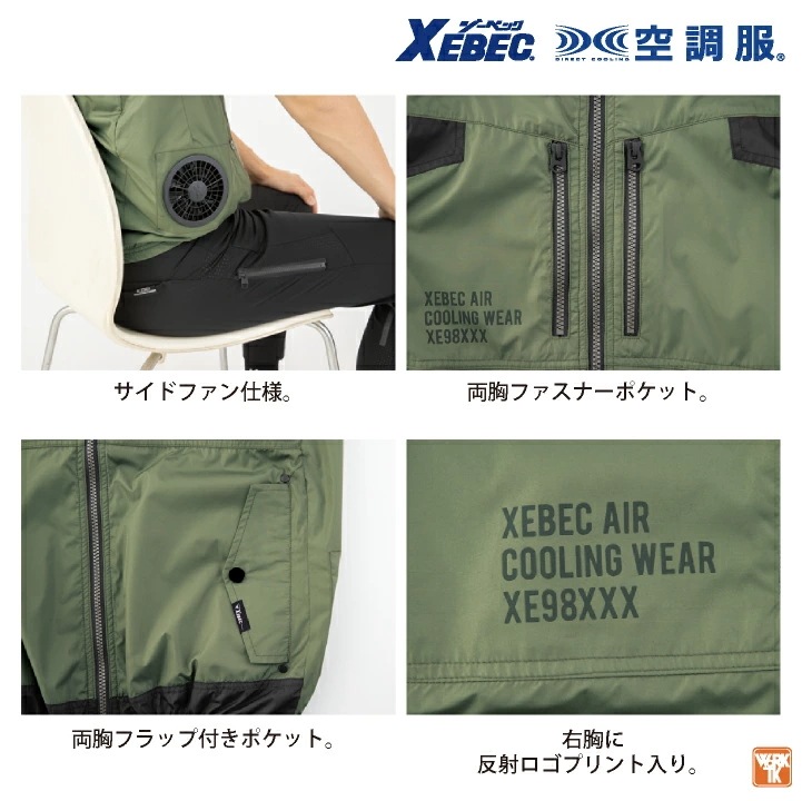 空調服(R) ジーベック サイドファン仕様 ベスト 春夏 作業着 空調作業服 空調ウェア 涼しい UVカット 遮熱 暑さ対策 熱中症対策 カジュアル /xb-xe98030-t