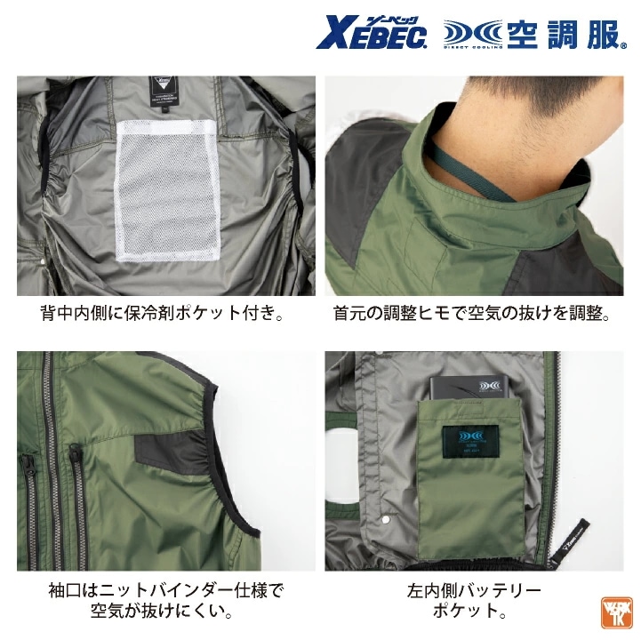 空調服(R) ジーベック サイドファン仕様 ベスト 春夏 作業着 空調作業服 空調ウェア 涼しい UVカット 遮熱 暑さ対策 熱中症対策 カジュアル /xb-xe98030-t