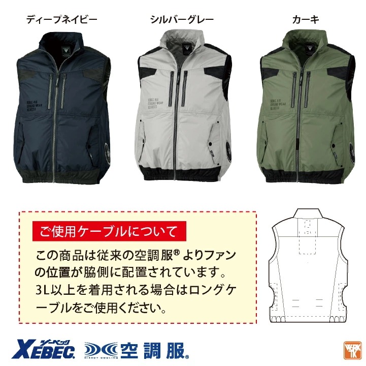 空調服(R) ジーベック サイドファン仕様 ベスト 春夏 作業着 空調作業服 空調ウェア 涼しい UVカット 遮熱 暑さ対策 熱中症対策 カジュアル /xb-xe98030-t