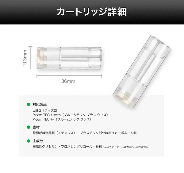 プルームテック★純正カートリッジ★30本★QRコード付き★1円スタート プルームテックプラス ウィズ With 純正カートリッジ プレーン 30本