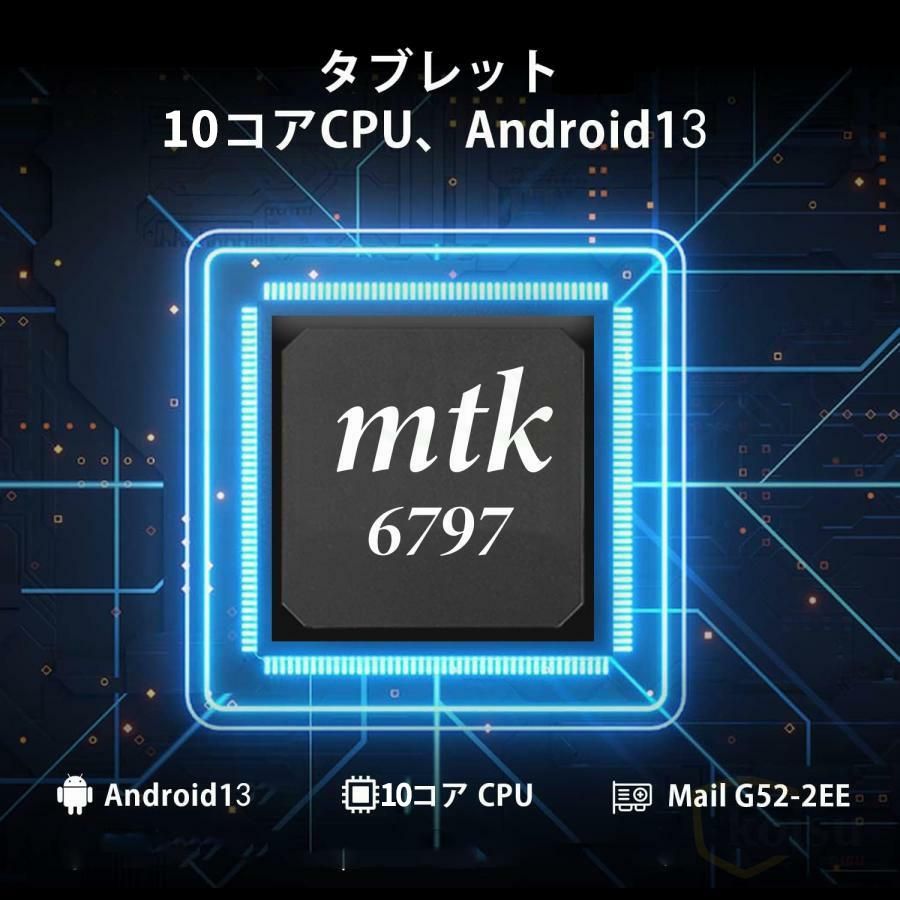 【2024新品】タブレット 本体 pc 10インチ Android13 新品 安い 8+128GB GPS IPS液晶 Wi-Fiモデル 通話対応 simフリー おすすめ 軽量 在宅勤務 ネット授業