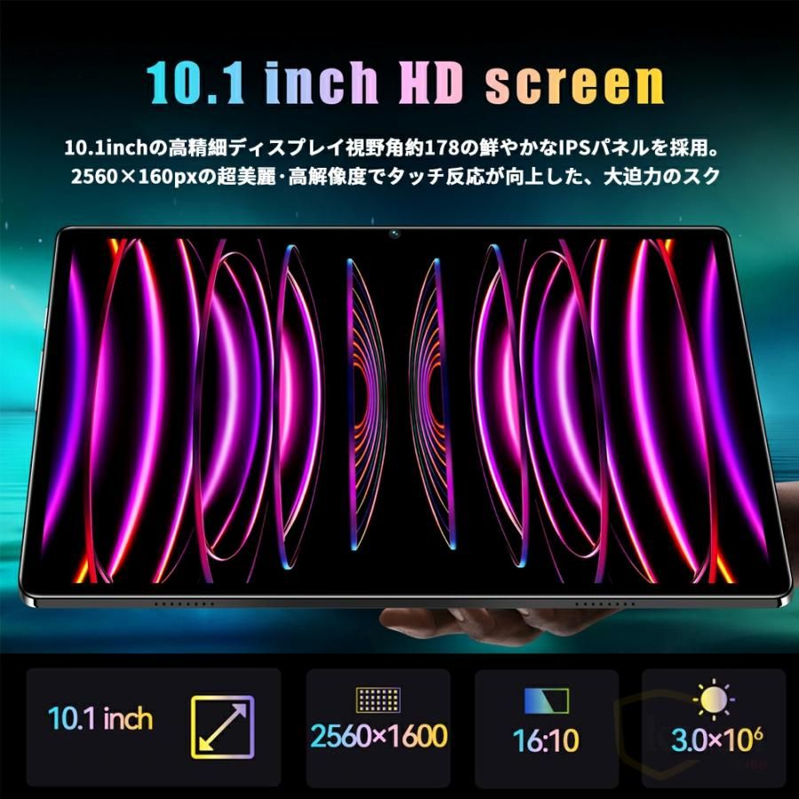 【2024新品】タブレット 本体 pc 10インチ Android13 新品 安い 8+128GB GPS IPS液晶 Wi-Fiモデル 通話対応 simフリー おすすめ 軽量 在宅勤務 ネット授業