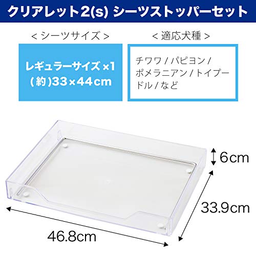 国産お得 クリアレット 2 S : ペット 即納在庫あ